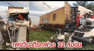 รถพ่วงชนรถกระบะ