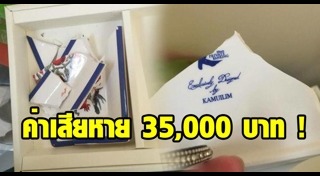 ลูกจ้างฟ้องนายจ้าง