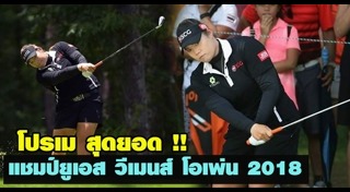 โปรเม เอรียา จุฑานุกาล