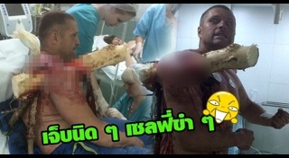 พารามอเตอร์ตก