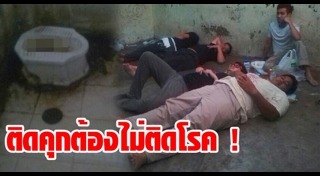 ม็อบอยากเลือกตั้ง