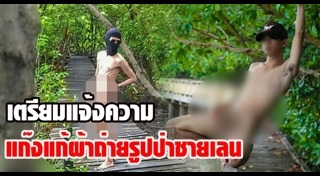 ผู้ชายเปลือยกาย