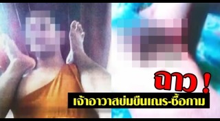 พระแต่งหญิง