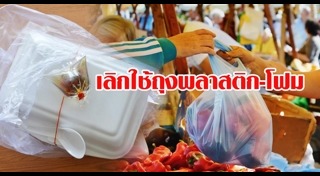 กล่องโฟม