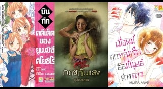 แนะนำหนังสือน่าอ่าน