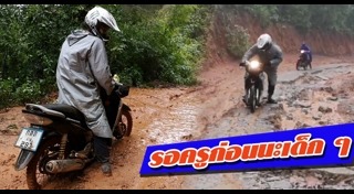 ครูบนดอย