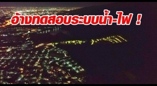 บ้านพักตุลาการดอยสุเทพ