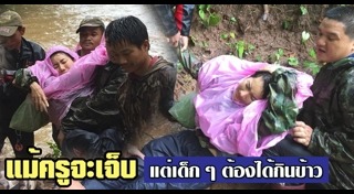 ครูบนดอย