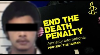 แอมเนสตี้