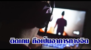 ความผิดปกติทางจิตใจ