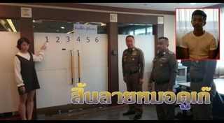 หมอดูเก๊