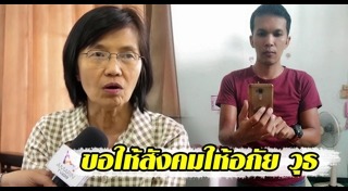 แอมเนสตี้