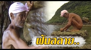 ผู้ชายเปลือยกาย