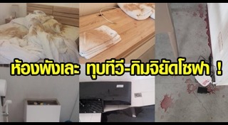 นักท่องเที่ยวเกาหลี