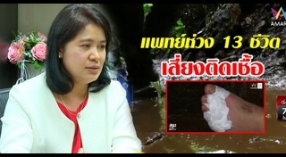 น้ำกัดเท้า