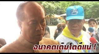 อนุพงษ์ เผ่าจินดา