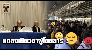 รถไฟฟ้าขัดข้อง