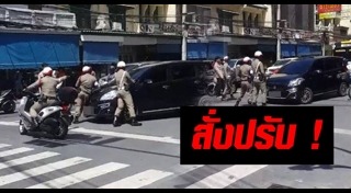 ตำรวจล็อกล้อรถ