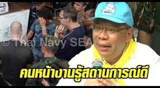 ผู้ว่าฯ เชียงราย