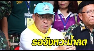 ผู้ว่าฯ เชียงราย