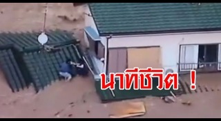 น้ำท่วมญี่ปุ่น