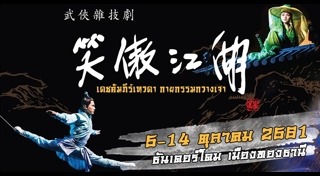 ศิลปะการแสดง