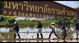 มหาวิทยาลัยรามคำแหง