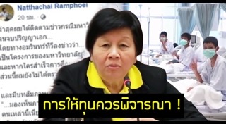 มหาวิทยาลัยนเรศวร