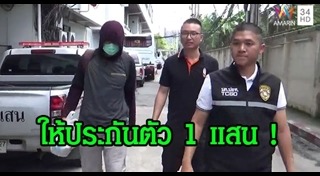 ปลอมเอกสารราชการ