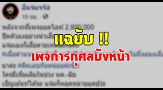 ปิดเพจเฟซบุ๊ก