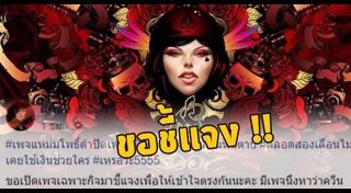 ปิดเพจเฟซบุ๊ก