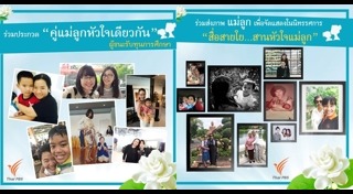 อาหารวันแม่