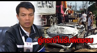 รถพ่วงชนรถกระบะ