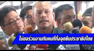 นปช.