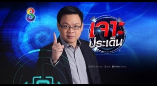 ต่วย ภคพงศ์