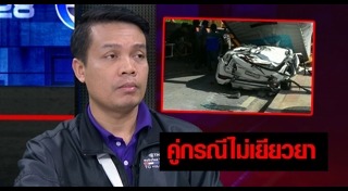 รถพ่วงชนรถกระบะ