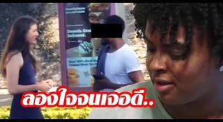 ลองใจคน