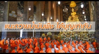 วันอาสาฬหบูชา