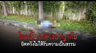 ศาลอาญา