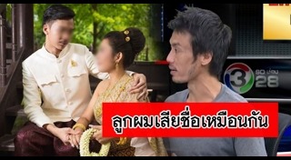 หนี้จากงานแต่งงาน