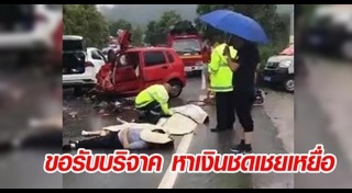 ขอรับบริจาค