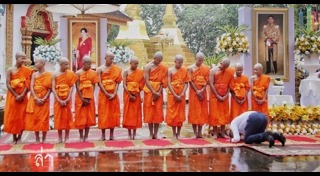 หมอภาคย์ โลหารชุน