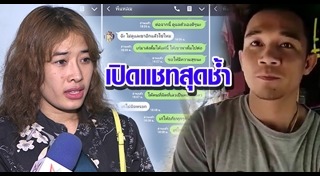 แหลม ศรีสะเกษ