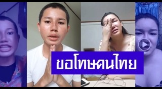 เน็ตไอดอลลาว