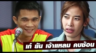 แหลม ศรีสะเกษ