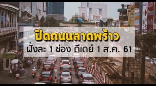 รถไฟฟ้าสายสีเหลือง