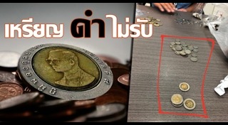เหรียญกษาปณ์