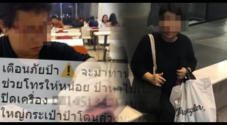 นักต้มตุ๋น