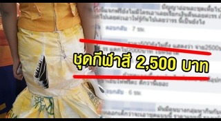 กีฬาสีโรงเรียน