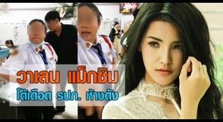 นางแบบแม็กซิม